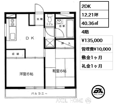 2DK 40.36㎡  賃料¥135,000 管理費¥10,000 敷金1ヶ月 礼金1ヶ月
