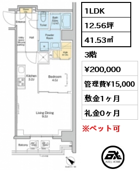 間取り4 1LDK 42.84㎡ 4階 賃料¥210,000 管理費¥15,000 敷金1ヶ月 礼金0ヶ月