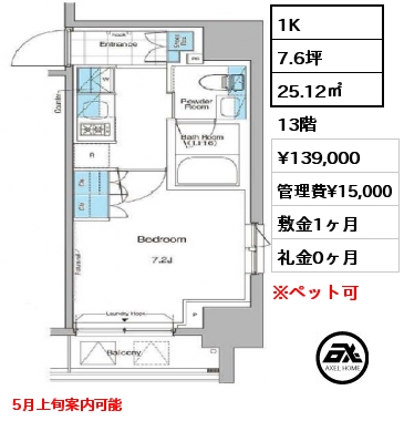 間取り4 1K 25.12㎡ 6階 賃料¥130,000 管理費¥15,000 敷金1ヶ月 礼金0ヶ月 　