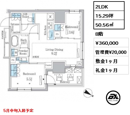 間取り4 2LDK 50.56㎡ 8階 賃料¥360,000 管理費¥20,000 敷金1ヶ月 礼金1ヶ月 5月中旬入居予定