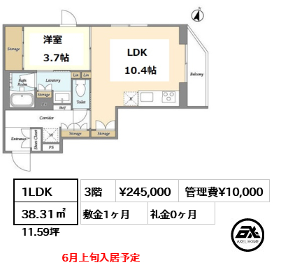 間取り4 1LDK 38.31㎡  賃料¥245,000 管理費¥10,000 敷金1ヶ月 礼金0ヶ月 　　　　6月上旬入居予定