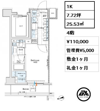 1K 25.53㎡ 4階 賃料¥110,000 管理費¥5,000 敷金1ヶ月 礼金1ヶ月