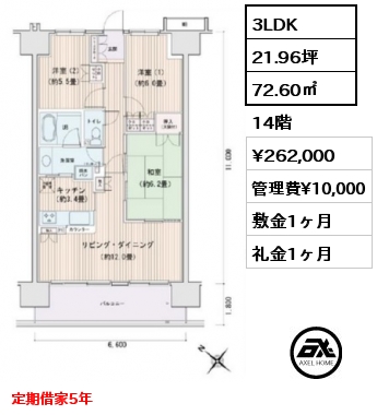 間取り4 3LDK 72.60㎡ 14階 賃料¥255,000 管理費¥10,000 敷金1ヶ月 礼金1ヶ月 定期借家5年　