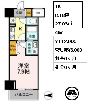 1K 27.03㎡ 4階 賃料¥135,000 管理費¥3,000 敷金0ヶ月 礼金1ヶ月