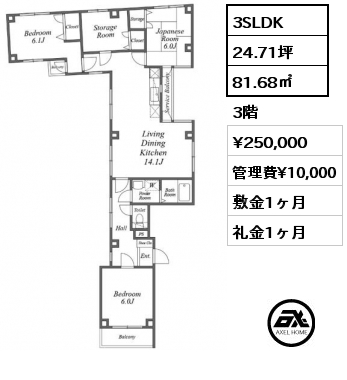 3SLDK 81.68㎡ 3階 賃料¥250,000 管理費¥10,000 敷金1ヶ月 礼金1ヶ月