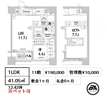 間取り4 1LDK 41.05㎡ 11階 賃料¥187,000 管理費¥10,000 敷金1ヶ月 礼金0ヶ月 4月上旬入居予定