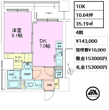 間取り4 1DK 35.19㎡  賃料¥143,000 管理費¥10,000 敷金153000円 礼金153000円