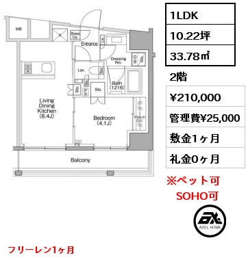 間取り4 1LDK 33.78㎡ 2階 賃料¥210,000 管理費¥25,000 敷金1ヶ月 礼金0ヶ月 FR1ヶ月