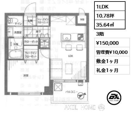 1LDK 35.64㎡  賃料¥150,000 管理費¥10,000 敷金1ヶ月 礼金1ヶ月 11月中旬入居予定