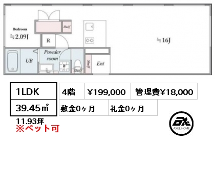 間取り4 1LDK 39.45㎡ 4階 賃料¥199,000 管理費¥18,000 敷金0ヶ月 礼金0ヶ月
