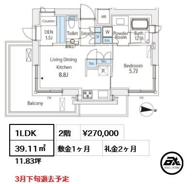間取り4 1LDK 39.11㎡  賃料¥270,000 敷金1ヶ月 礼金2ヶ月 3月下旬退去予定