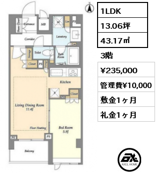 間取り4 1LDK 43.17㎡ 3階 賃料¥235,000 管理費¥10,000 敷金1ヶ月 礼金1ヶ月