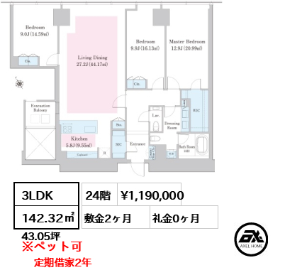 間取り4 3LDK 142.32㎡  賃料¥1,190,000 敷金2ヶ月 礼金0ヶ月 定期借家2年