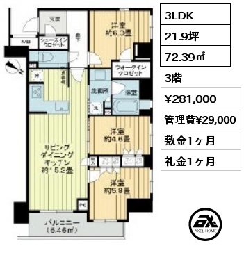 3LDK 72.39㎡ 3階 賃料¥281,000 管理費¥29,000 敷金1ヶ月 礼金1ヶ月