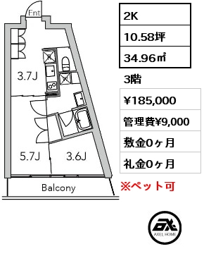 2K 34.96㎡ 3階 賃料¥185,000 管理費¥9,000 敷金0ヶ月 礼金0ヶ月