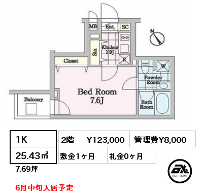 1K 25.43㎡ 2階 賃料¥123,000 管理費¥8,000 敷金1ヶ月 礼金0ヶ月 6月中旬入居予定