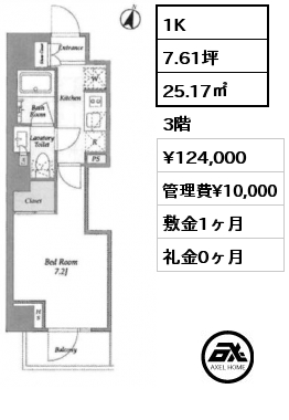 1K 25.17㎡ 3階 賃料¥124,000 管理費¥10,000 敷金1ヶ月 礼金0ヶ月