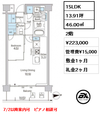 1SLDK 46.00㎡ 2階 賃料¥242,000 管理費¥15,000 敷金1ヶ月 礼金2ヶ月 7/2以降案内可　ピアノ相談可