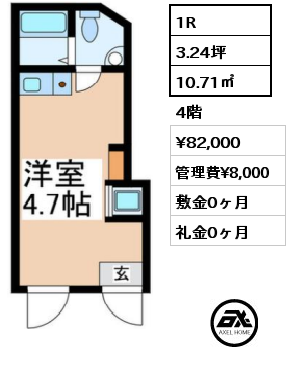 1R 10.71㎡ 4階 賃料¥82,000 管理費¥8,000 敷金0ヶ月 礼金0ヶ月