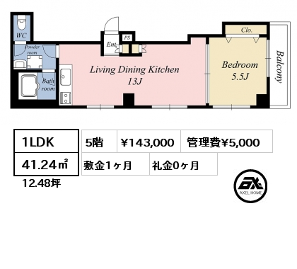 1LDK 41.24㎡ 5階 賃料¥143,000 管理費¥5,000 敷金1ヶ月 礼金0ヶ月