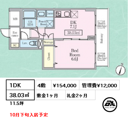 1DK 38.03㎡ 4階 賃料¥154,000 管理費¥12,000 敷金1ヶ月 礼金2ヶ月 10月下旬入居予定