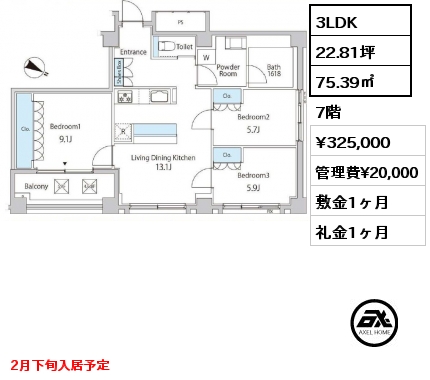 3LDK 75.39㎡ 7階 賃料¥325,000 管理費¥20,000 敷金1ヶ月 礼金1ヶ月 2月下旬入居予定