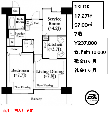 間取り4 1SLDK 57.08㎡ 7階 賃料¥237,800 管理費¥10,000 敷金0ヶ月 礼金1ヶ月 5月上旬入居予定