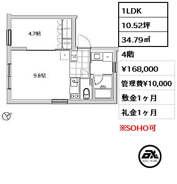 1LDK 34.79㎡ 4階 賃料¥168,000 管理費¥10,000 敷金1ヶ月 礼金1ヶ月 12月上旬入居予定