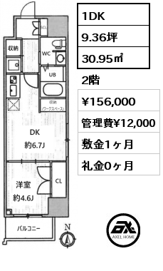 1DK 30.95㎡ 2階 賃料¥156,000 管理費¥12,000 敷金1ヶ月 礼金0ヶ月 　