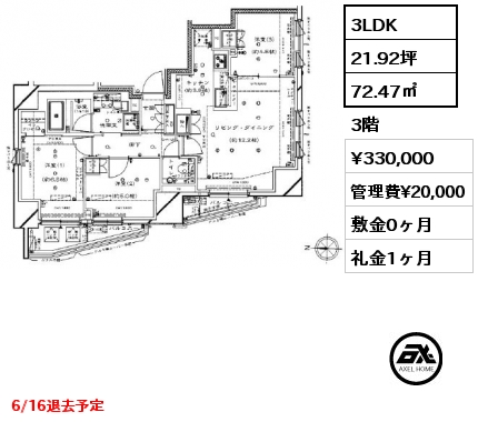3LDK 72.47㎡ 3階 賃料¥330,000 管理費¥20,000 敷金0ヶ月 礼金1ヶ月 6/16退去予定　