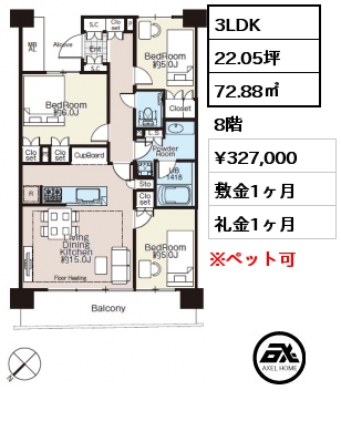 3LDK 72.88㎡ 8階 賃料¥327,000 敷金1ヶ月 礼金1ヶ月
