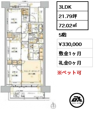 3LDK 72.02㎡ 5階 賃料¥330,000 敷金1ヶ月 礼金0ヶ月 　