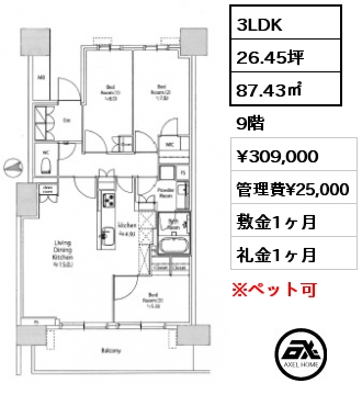 3LDK 87.43㎡ 9階 賃料¥309,000 管理費¥25,000 敷金1ヶ月 礼金1ヶ月
