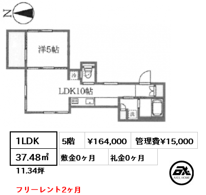 1LDK 37.48㎡ 5階 賃料¥168,000 管理費¥15,000 敷金0ヶ月 礼金0ヶ月 フリーレント2ヶ月