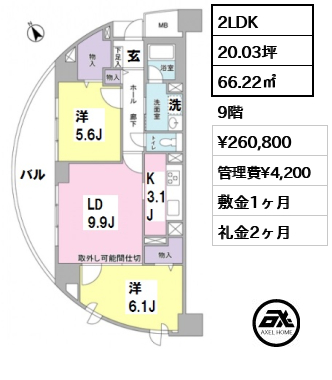 間取り4 2LDK 66.22㎡  賃料¥260,800 管理費¥4,200 敷金1ヶ月 礼金2ヶ月
