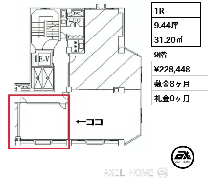 1R 31.20㎡  賃料¥228,448 敷金8ヶ月 礼金0ヶ月