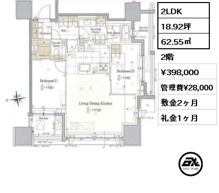 2LDK 62.55㎡ 2階 賃料¥398,000 管理費¥28,000 敷金2ヶ月 礼金1ヶ月
