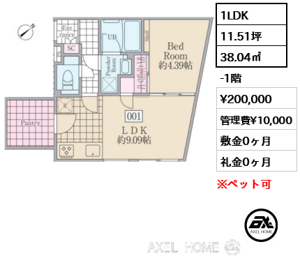 1LDK 38.04㎡  賃料¥200,000 管理費¥10,000 敷金0ヶ月 礼金0ヶ月 　