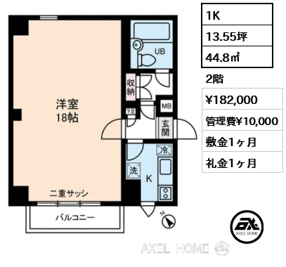 1K 44.8㎡  賃料¥182,000 管理費¥10,000 敷金1ヶ月 礼金1ヶ月