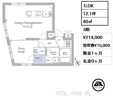 1LDK 40㎡  賃料¥214,000 管理費¥15,000 敷金1ヶ月 礼金0ヶ月