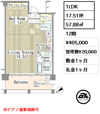 間取り4 1LDK 57.88㎡  賃料¥405,000 管理費¥20,000 敷金1ヶ月 礼金1ヶ月 ※ピアノ演奏相談可