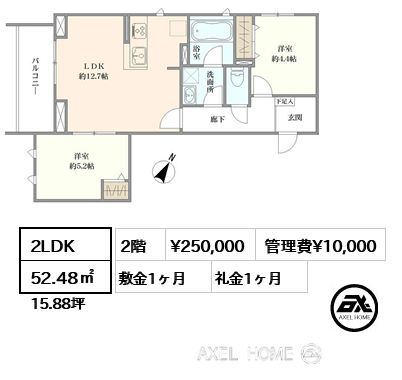 2LDK 52.48㎡  賃料¥250,000 管理費¥10,000 敷金1ヶ月 礼金1ヶ月