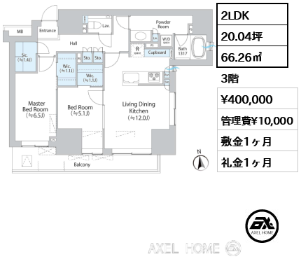 2LDK 66.26㎡  賃料¥400,000 管理費¥10,000 敷金1ヶ月 礼金1ヶ月