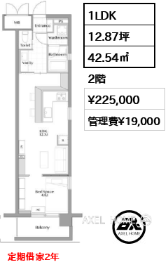 1LDK 42.54㎡  賃料¥225,000 管理費¥19,000 定期借家2年