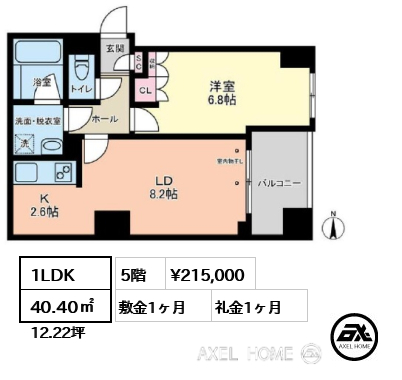 1LDK 40.40㎡  賃料¥215,000 敷金1ヶ月 礼金1ヶ月 12月上旬入居予定