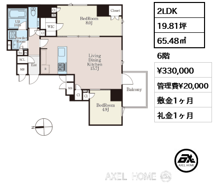 2LDK 65.48㎡  賃料¥330,000 管理費¥20,000 敷金1ヶ月 礼金1ヶ月