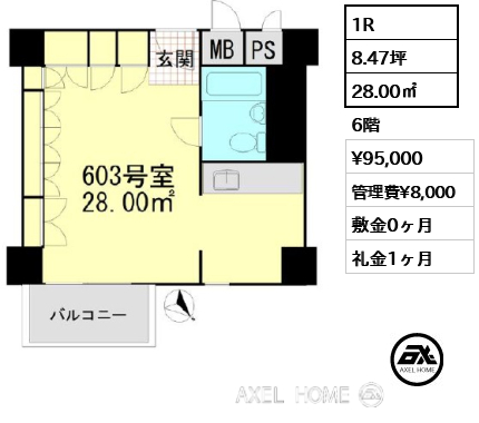 間取り4 1R 28.00㎡  賃料¥95,000 管理費¥8,000 敷金0ヶ月 礼金1ヶ月