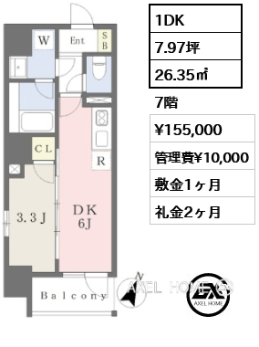 1DK 26.35㎡  賃料¥155,000 管理費¥10,000 敷金1ヶ月 礼金2ヶ月