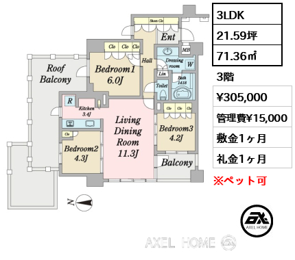 間取り4 3LDK 71.36㎡  賃料¥305,000 管理費¥15,000 敷金1ヶ月 礼金1ヶ月