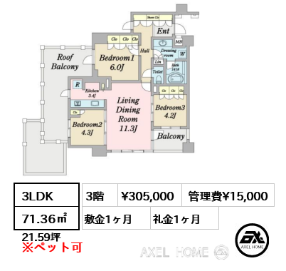 間取り4 3LDK 71.36㎡  賃料¥305,000 管理費¥15,000 敷金1ヶ月 礼金1ヶ月